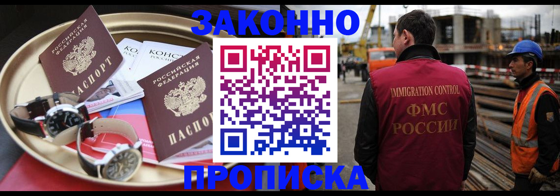 временная регистрация для школы в Пионерском